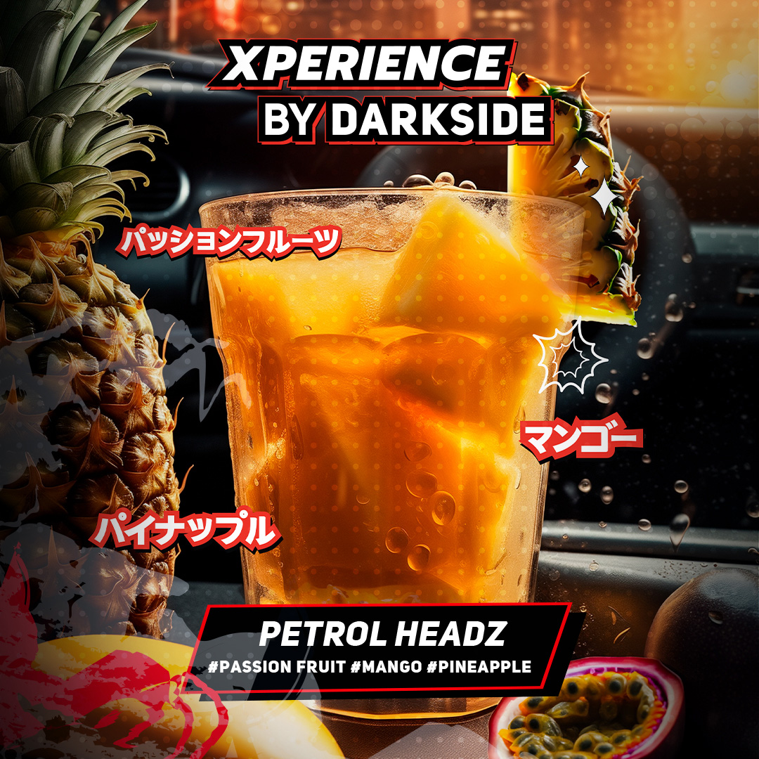 Darkside Darkblend Shisha Tabak Xperience Petrol Headz 100g Darkside Darkblend Shisha Tabak Xperience Petrol Headz 100g