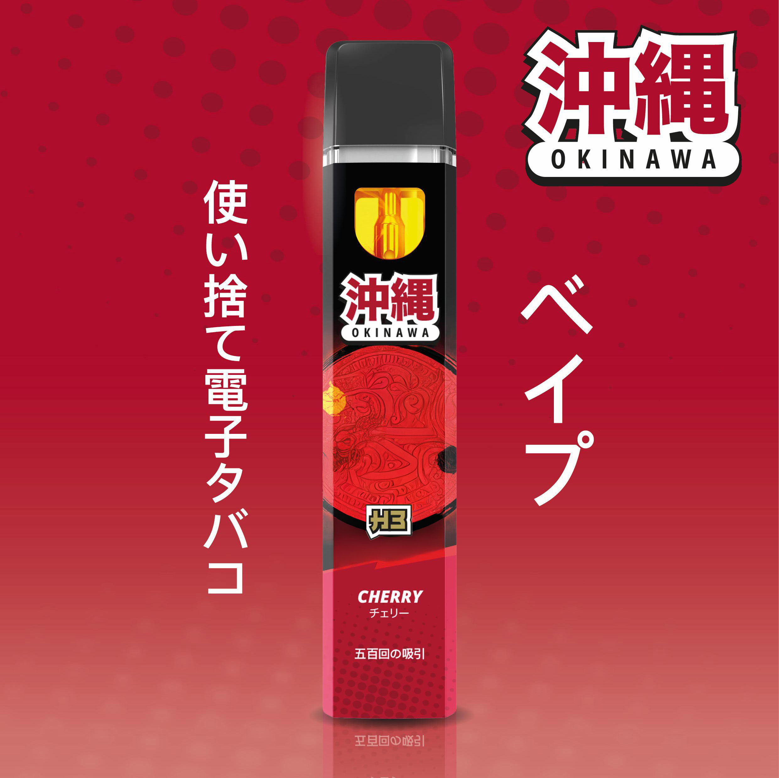 Okinawa H3 Superior Blend Vape Cherry 1ml Okinawa H3 Superior Blend Vape Cherry 1ml