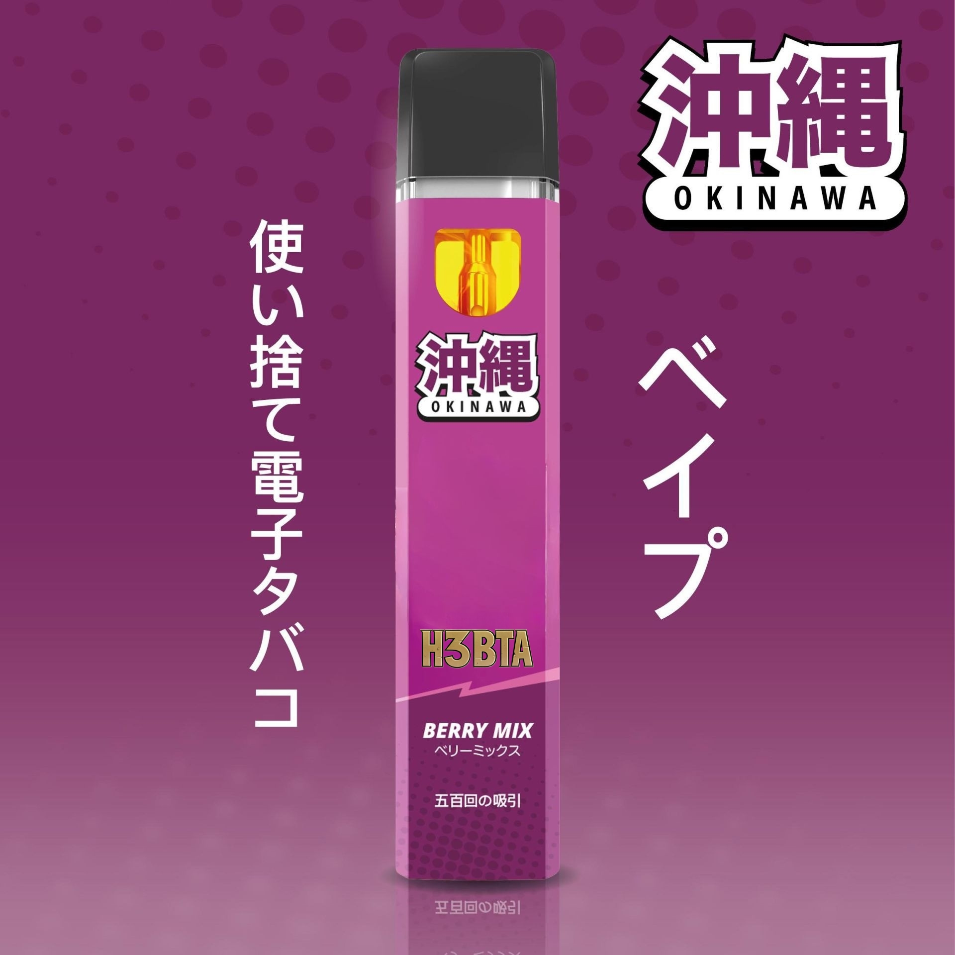 Okinawa H3BTA Superior Blend Vape - Berry Mix 1ml